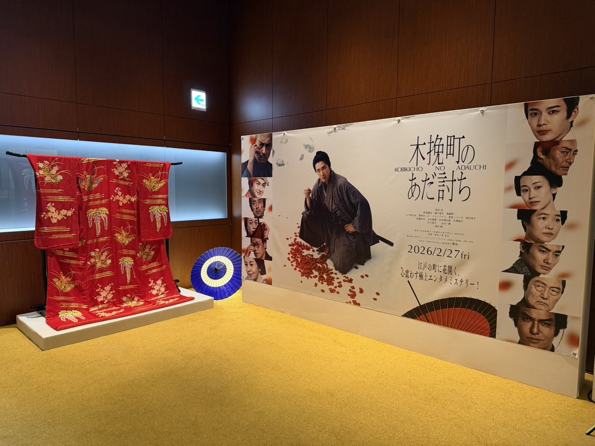 本日は完成披露舞台挨拶。

後日レポートもお届けしますのでお楽しみに。

#木挽町のあだ討ち  𝟸.𝟸𝟽 𝙵𝚛𝚒 ✼

#柄本佑 #渡辺謙 #長尾謙杜 #北村一輝 #瀬戸康史 #滝藤賢一 #高橋和也 #正名僕蔵 #山口馬木也 #イモトアヤコ  #沢口靖子 #源孝志 監督