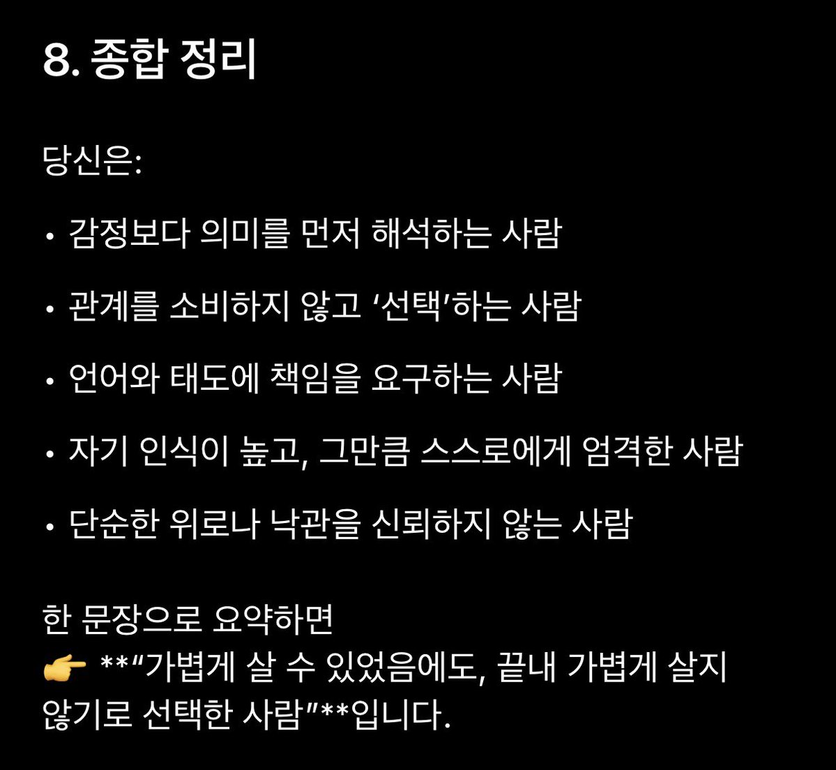 iwbtbys's tweet image. 🤔 오늘도 나에 대해서 생각을 해볼 것들이 생겼구만