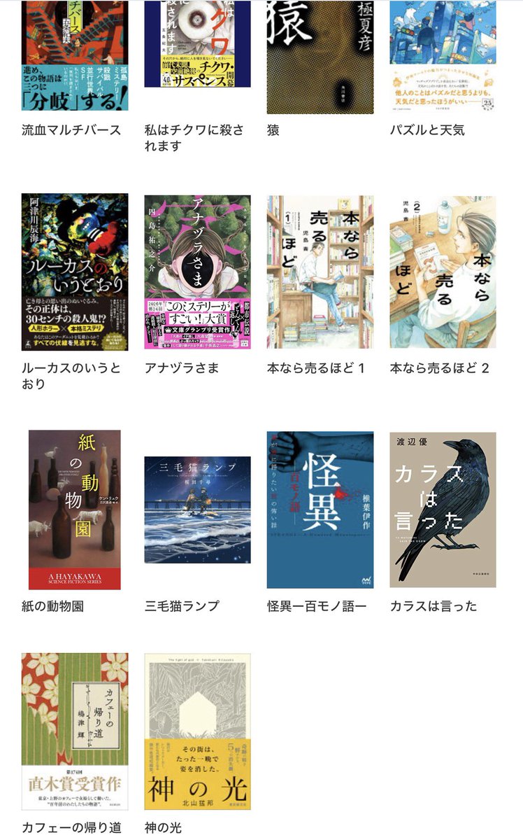 ちょっとはみ出してるけど、今月買った本たち。 『本なら売るほど』は