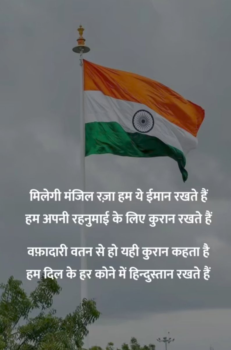 a5hif_05's tweet photo. गणतंत्र दिवस की शुभकामनाएं 🇮🇳
#हिंदुस्तानजिन्दाबाद https://t.co/QJw0OugaNB