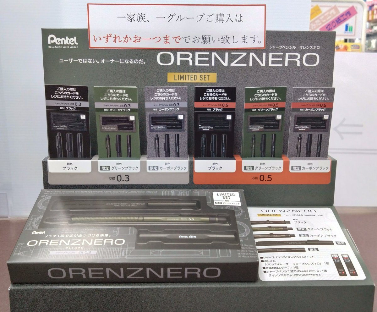 オレンズネロ が6年ぶりの限定品！ 金属製の替芯ケース＆ホルダー式