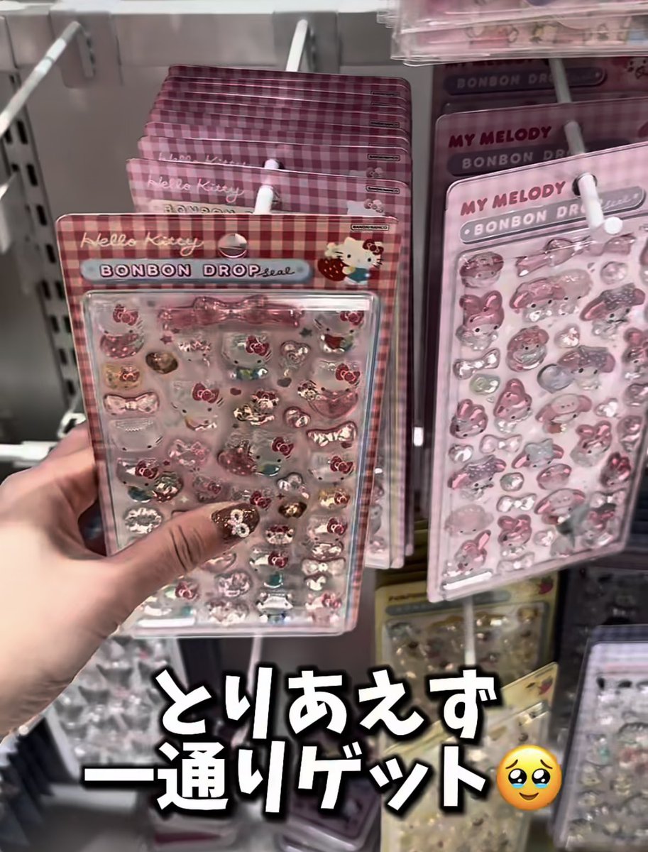 インスタ見てたら
6月に行ったここに
あったんかーい。

次回寄らなきゃ
マイメロまである