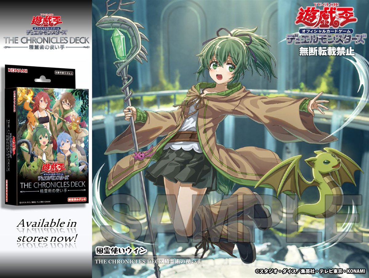 YU-GI-OH.jp 遊戯王OCG the chronicles deck 大輪の霊使い プリシク