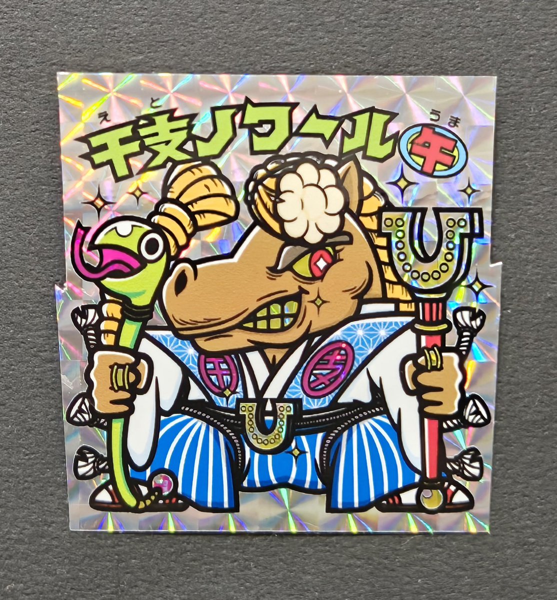 ✴️リスペクトポスト🌞✨はじめさん <a href="/ha_hikkuriman/">𝓱</a> 
天次界で新作購入いたしました🎶迎春シール4枚😉ありがたやぁ🛐