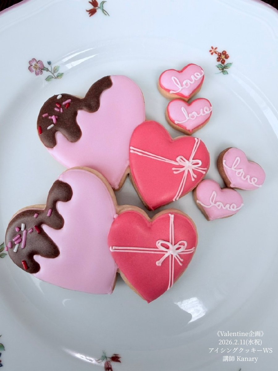 2月開催》ご予約受付中✨ 🔹2(月) 月曜Lunch 🔹11 (水祝) アイシング