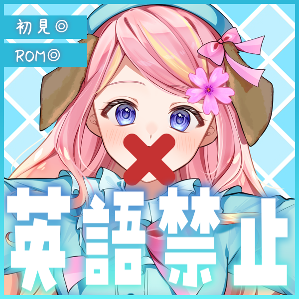 TokiiroEma's tweet photo. IRIAMで使える英語禁止枠用サムネ用の素材の配布です 
   
🌸使用条件🌸
RP＆いいね    

NG   
自作発言、二次配布、悪用   

カラバリのダウンロードはツリーから  #IRIAM素材 #フリー素材 #エマさんの素材 https://t.co/qPBIH2jhVZ