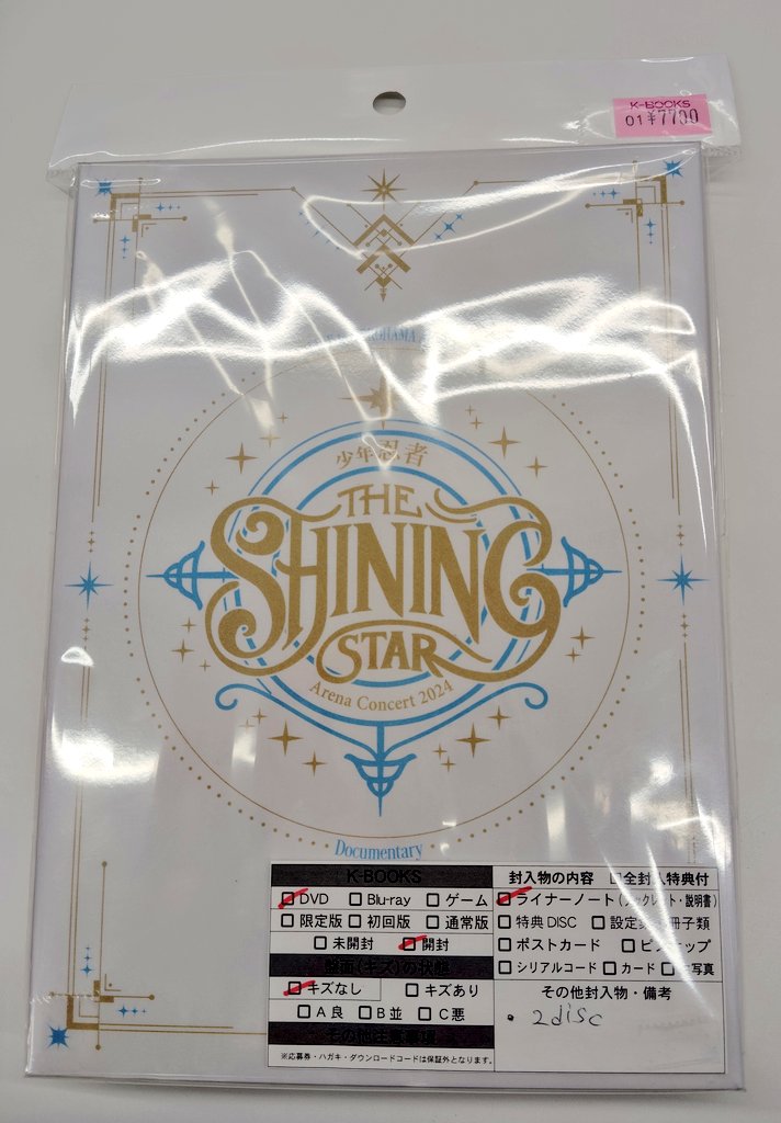 入荷情報】 少年忍者 『The SHINING STAR』DVD盤が入荷致しました