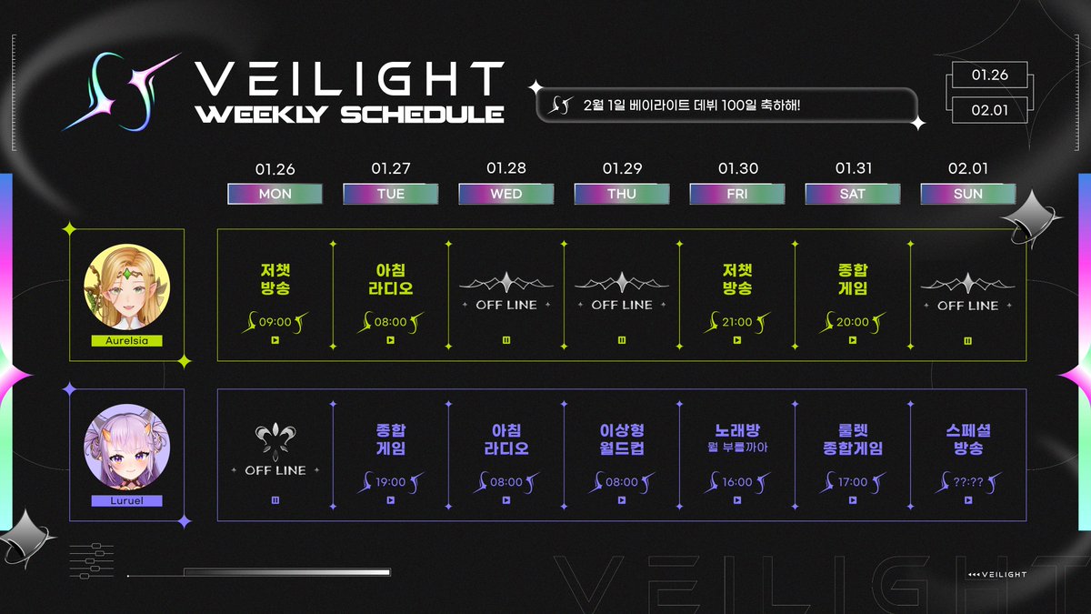 Veilight_'s tweet photo. 💫베이라이트 스케줄 안내💫

01.26 ~ 02.01 멤버들 스케줄을 공유드립니다.
2월 1일 베이라이트 100일 미리 축하해! https://t.co/ymIRHtxfU1