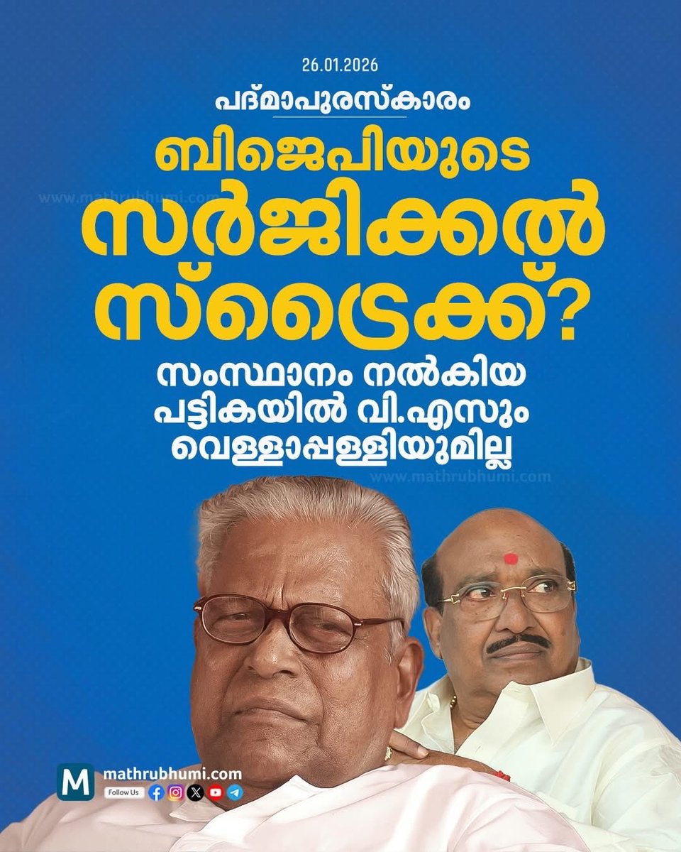 വരത്തൻ tweet media