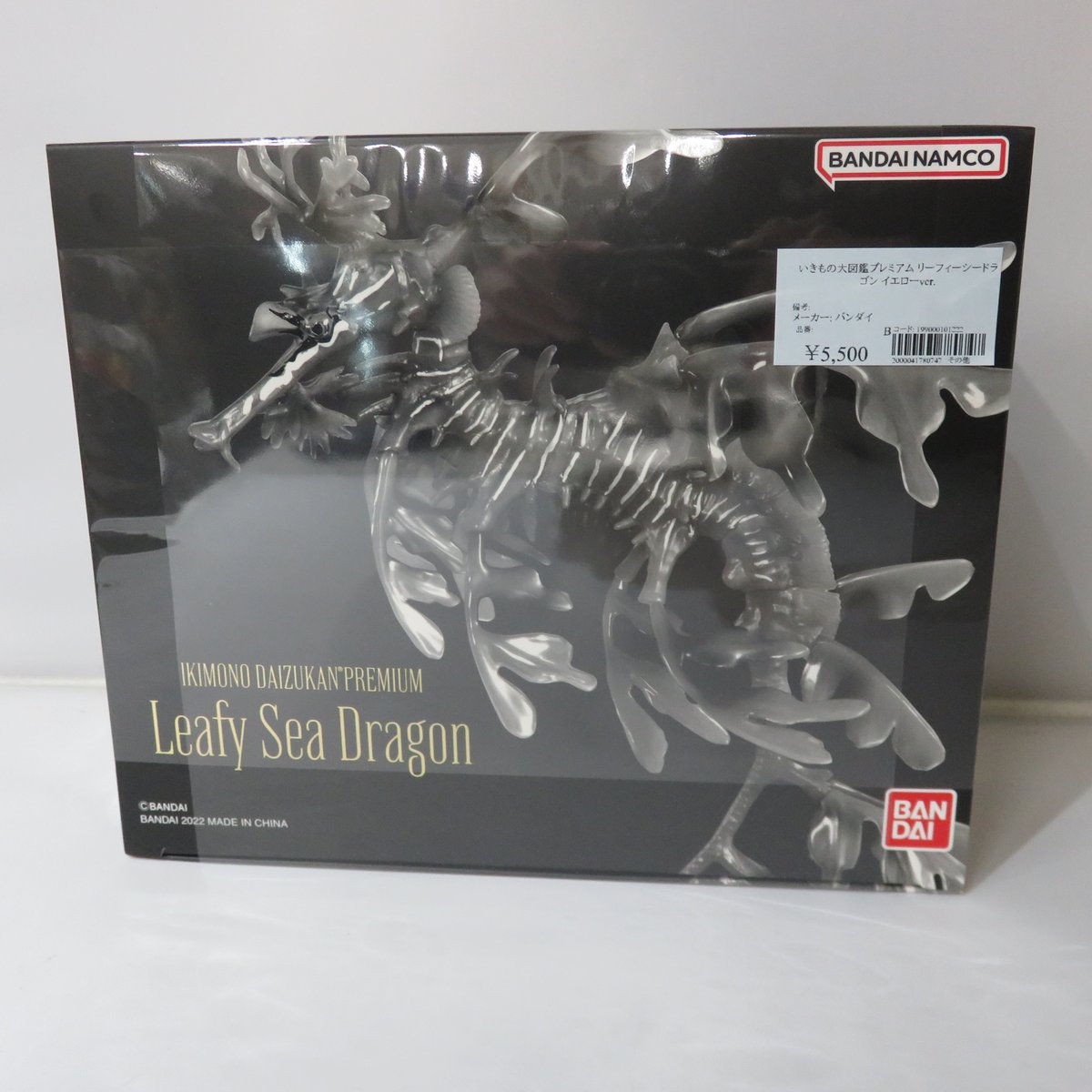 買取品】 いきもの大図鑑プレミアム リーフィーシードラゴン イエロー