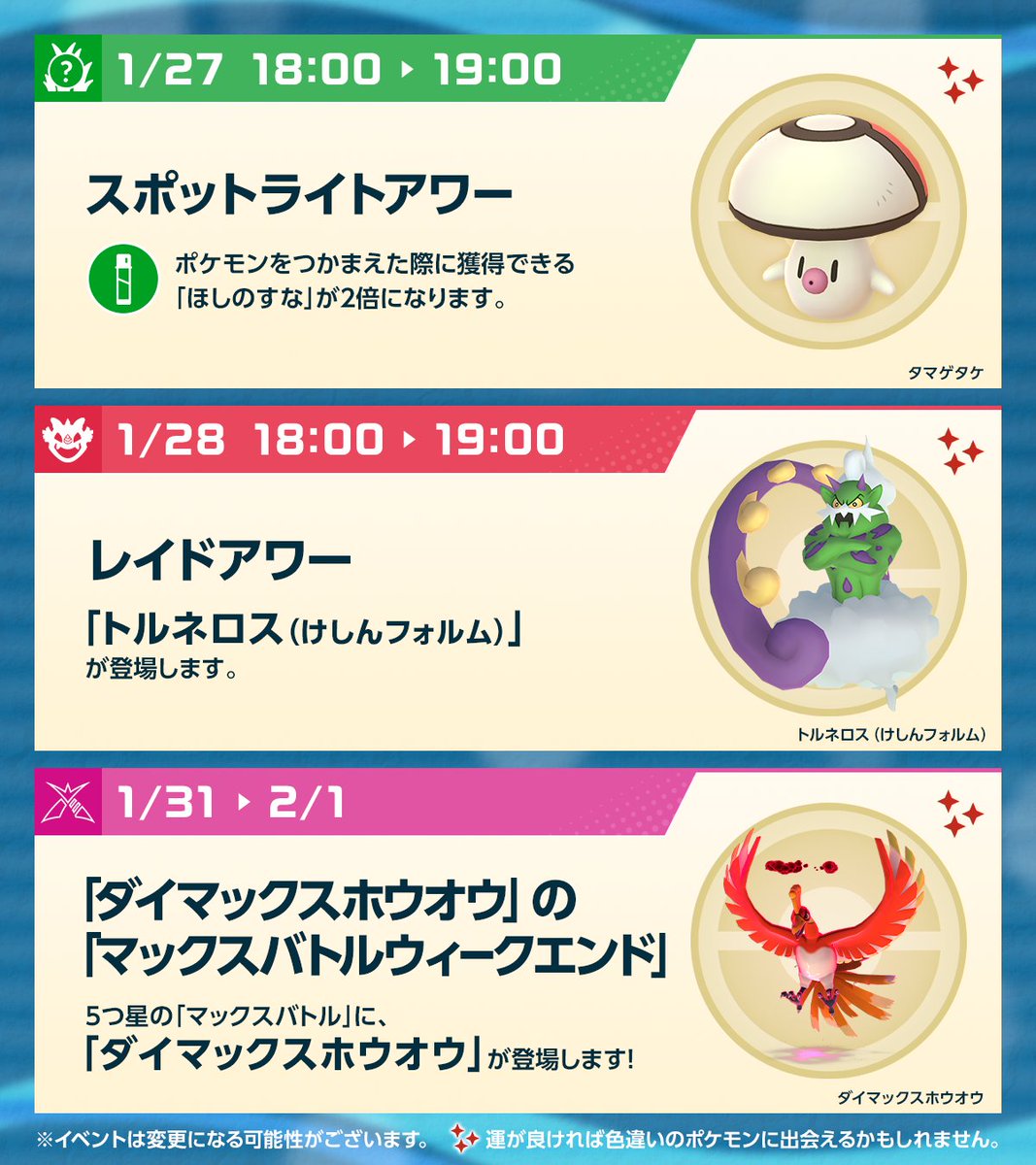Pokémon GO Japan (@PokemonGOAppJP) / Posts / X
