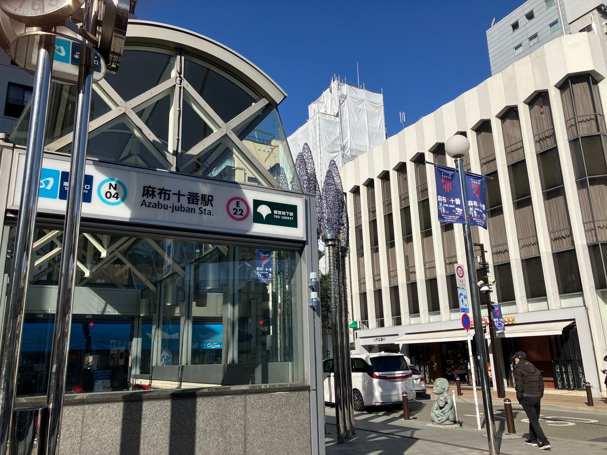 🔵🔴 #麻布十番商店街振興組合 との連携でFC東京コラボフラッグの掲出