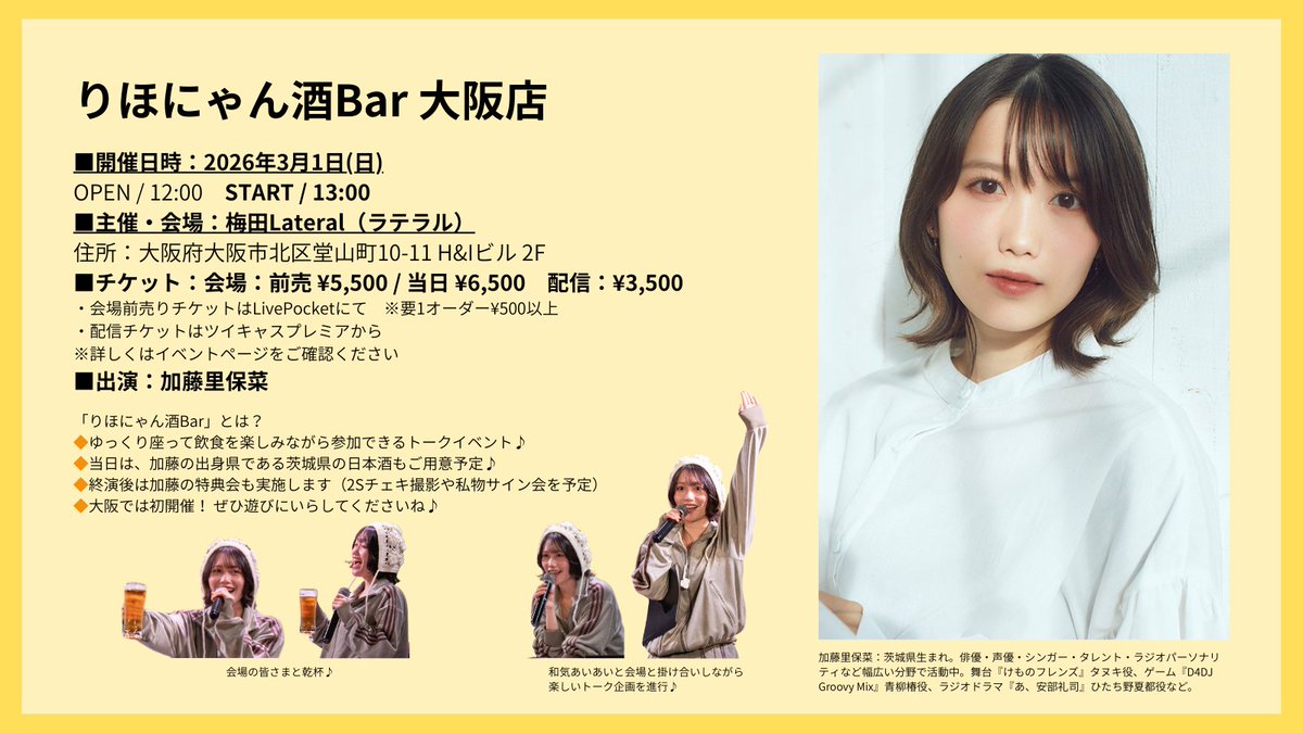 加藤里保菜スタッフ / Kato Rihona STAFF (@katorihona_mg) / Posts / X