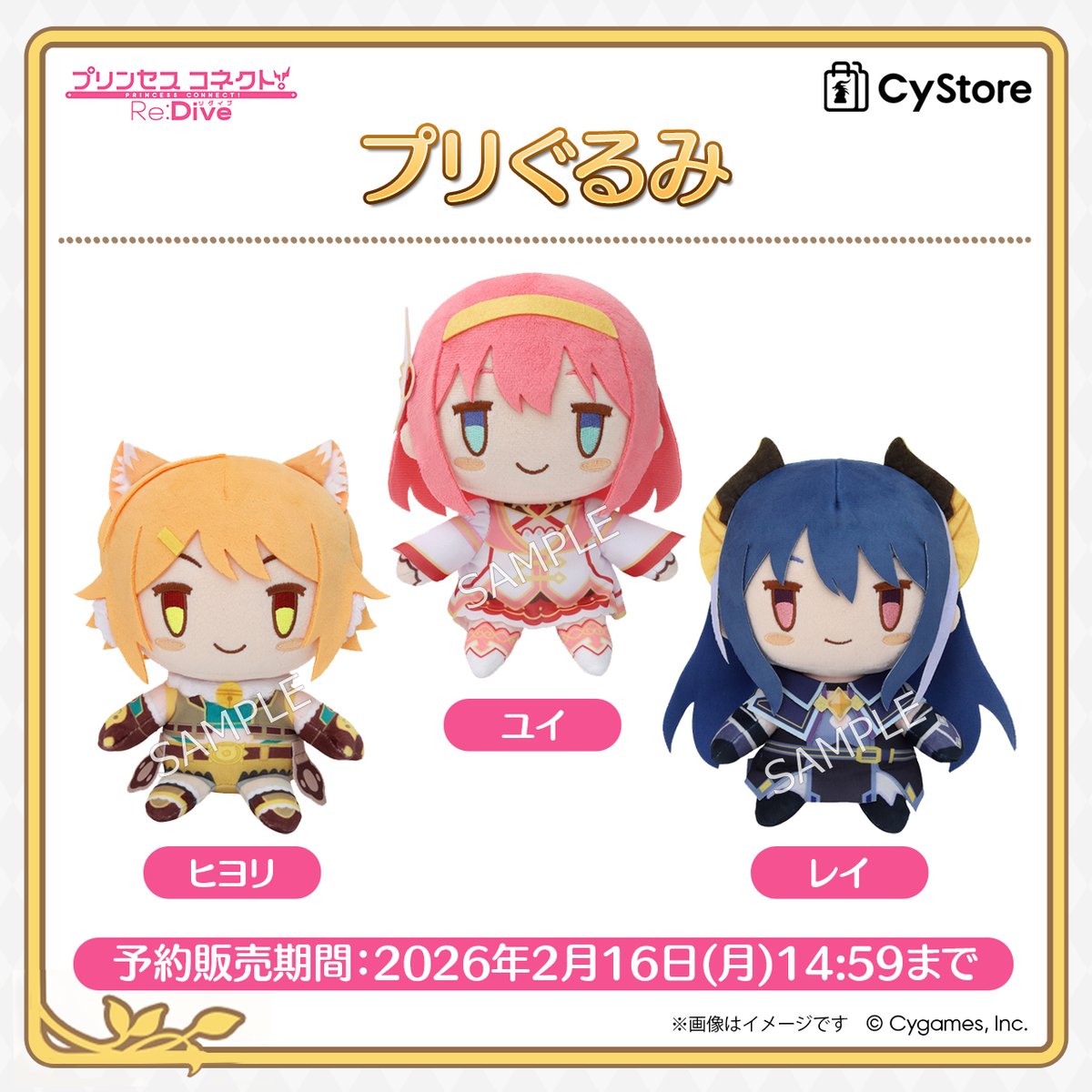 (5日まで)プリンセスコネクト　プリコネ　スイパラ　レイ　ヒヨリセット売り プリコネR」×「スイパラ」試食会レポ。見た目だけでなく味も満足な