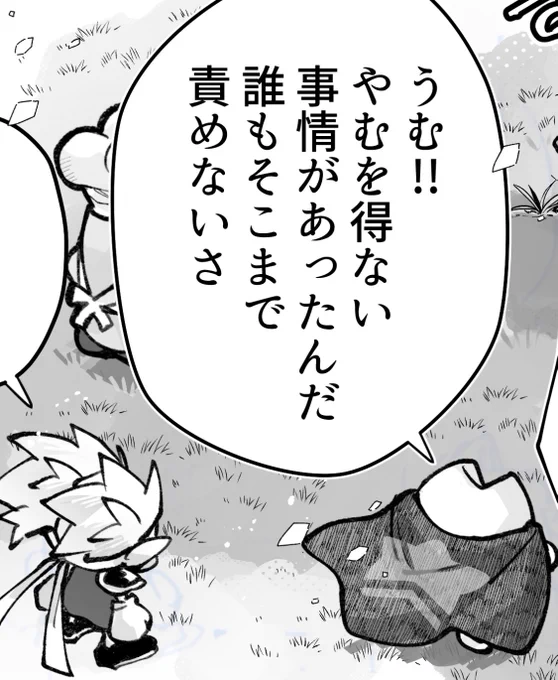 ダー見たら等身めちゃくちゃ間違ってたジョーと紳士のスターマンでも見てってください。なんか話もデデノワみたいになってる助けてくれ 
