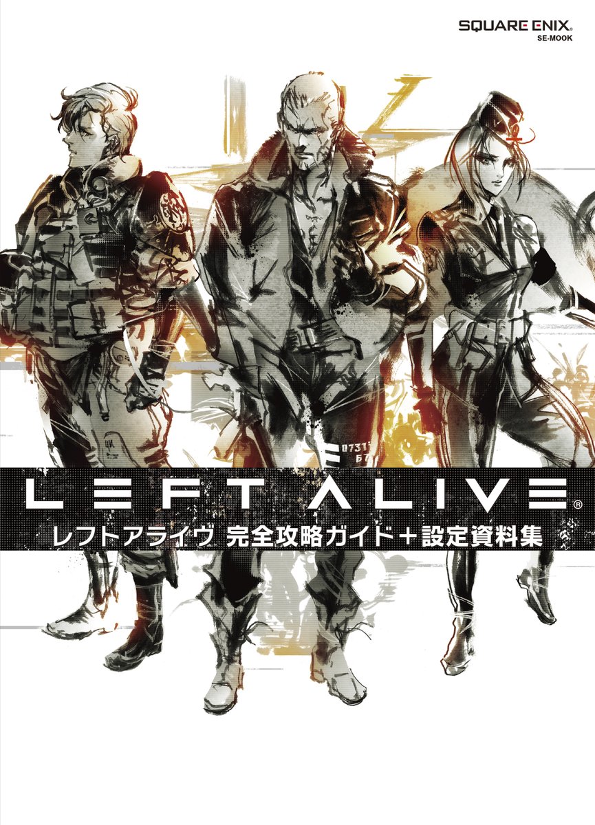 SQEX_GAMEGUIDE's tweet photo. 【2019年2月28日】は、『LEFT ALIVE』発売日🎉
生きるためのすべてと、語られなかった事実を記す『LEFT ALIVE』唯一の完全攻略ガイド+資料集、発売中です。
※品切れの場合はご了承ください。
🛒https://t.co/L9B7LRRSyH
#LEFTALIVE #スクエニゲームガイド https://t.co/H5x3t0Eqvf