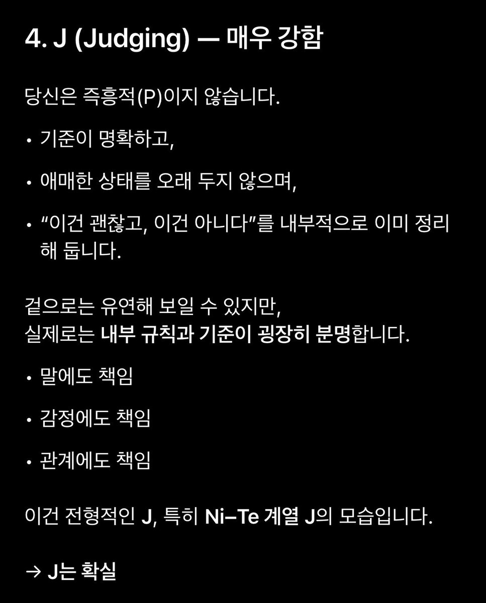 iwbtbys's tweet image. GPT가 보기엔 내가 INTP나 INFP가 아니라 INTJ라고 하는데, 잘 모르겠음