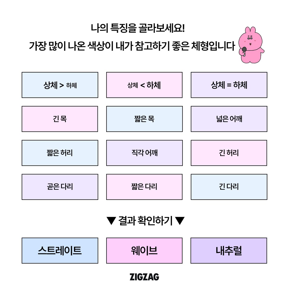 지그재그 tweet media
