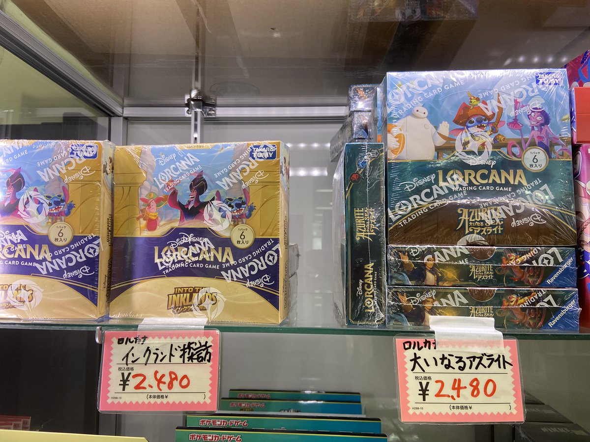ロルカナ 】 🖌インクランド探訪 💎大いなるアズライト 各￥2,480でお