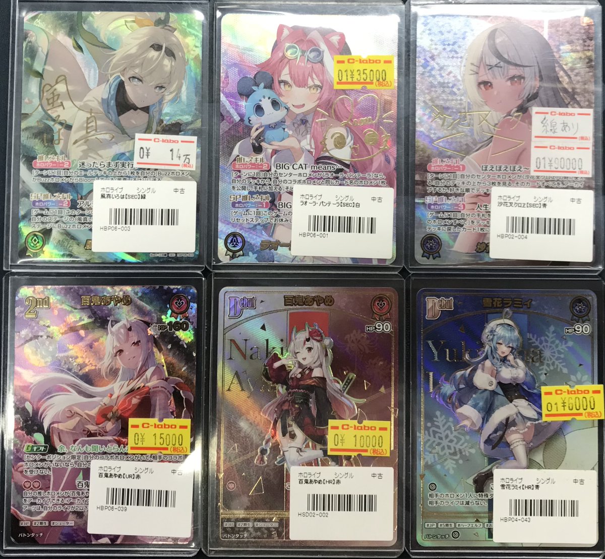 ホロカ 販売情報】 高レア販売情報！ ☆ﾗｵｰﾗ・ﾊﾟﾝﾃｰﾗ(SEC) ￥35,000 