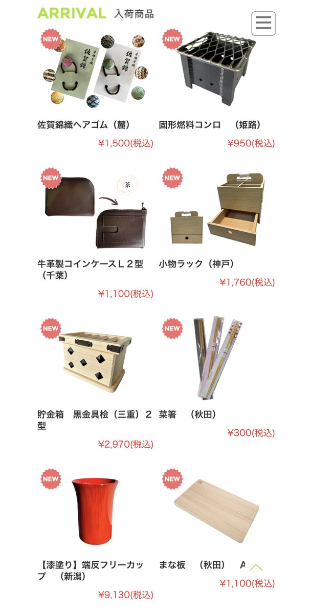 公財)矯正協会 刑務作業協力事業部＠CAPIC (@capic_prison) / Posts / X