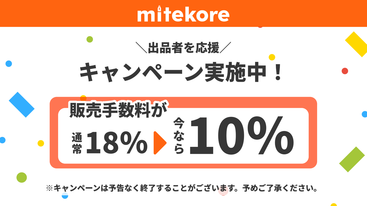 mitekore（ミテコレ） tweet media