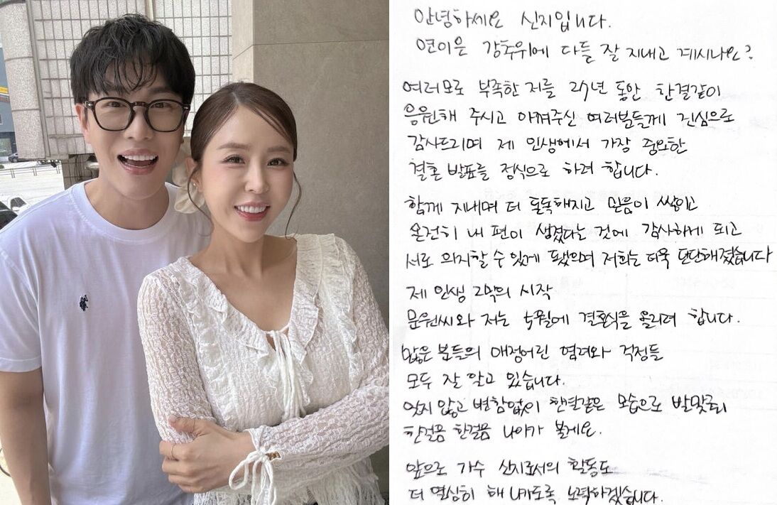 SBS_star's tweet photo. “Koyote Shinji to Marry Singer MoonOne in May: "We've Grown Even Closer"
👉 Read full story here : https://t.co/7oMe7TXix1
#shinji #koyote #moonone #celeb #SBSStar #KEntertainmentNews
Follow @SBS_star for more updates!” https://t.co/2LknyJgI4P