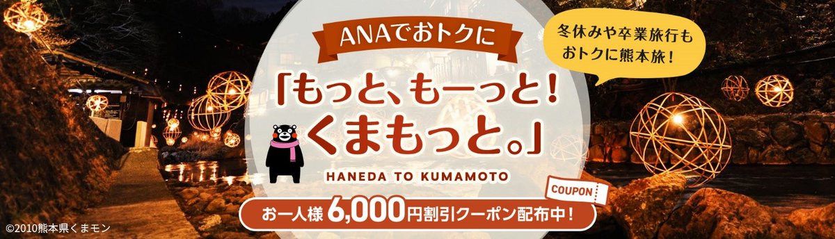 ANA Group News tweet media