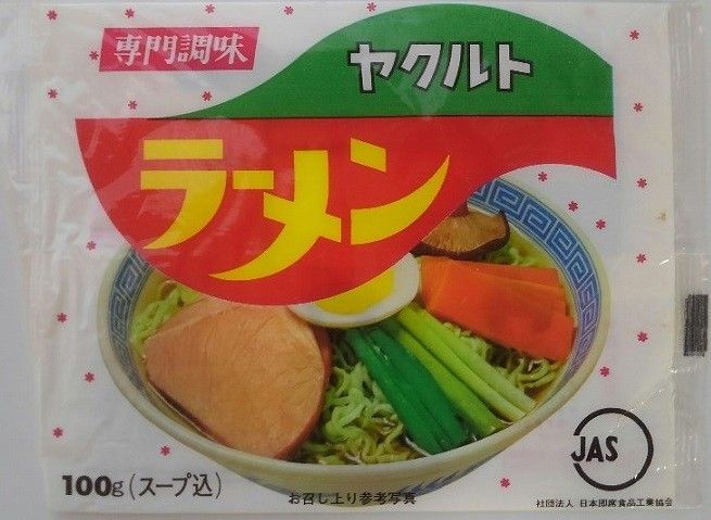 ヤクルトでも作ってたの？
これ食べたことありますか？