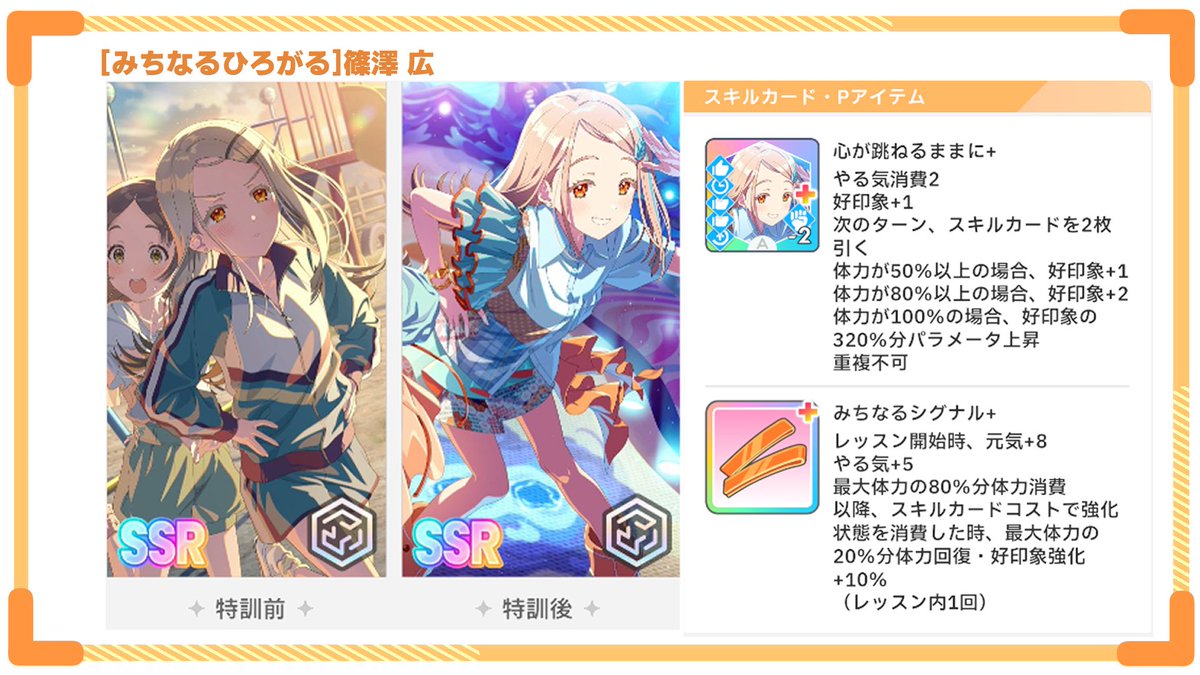 zutapoke's tweet photo. 【ゲーム情報】みちなるひろがるガシャ
https://t.co/NOFjQ6Iat0

ガシャ詳細が発表！

ガシャSSRの提供割合が少し通常と異なります。
プロデュースアイドル：2.250％
サポートカード：2.750％ https://t.co/NouIYybatE