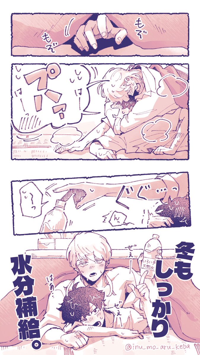 体調管理を促してくるサン武
（ちょっとアレなのでワンクッション）