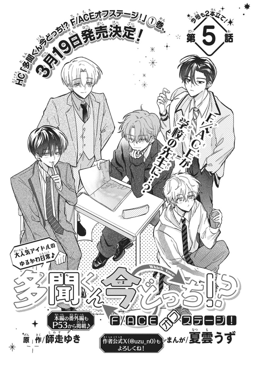 多聞くん今どっち!? 【公式】最新13巻発売中！ (@Tamon_official