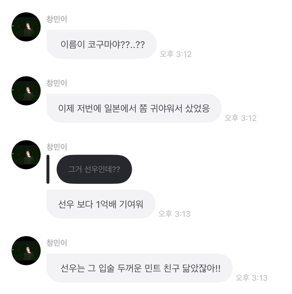아냐아냐선우는코구마얌. . . …….. ……………………
