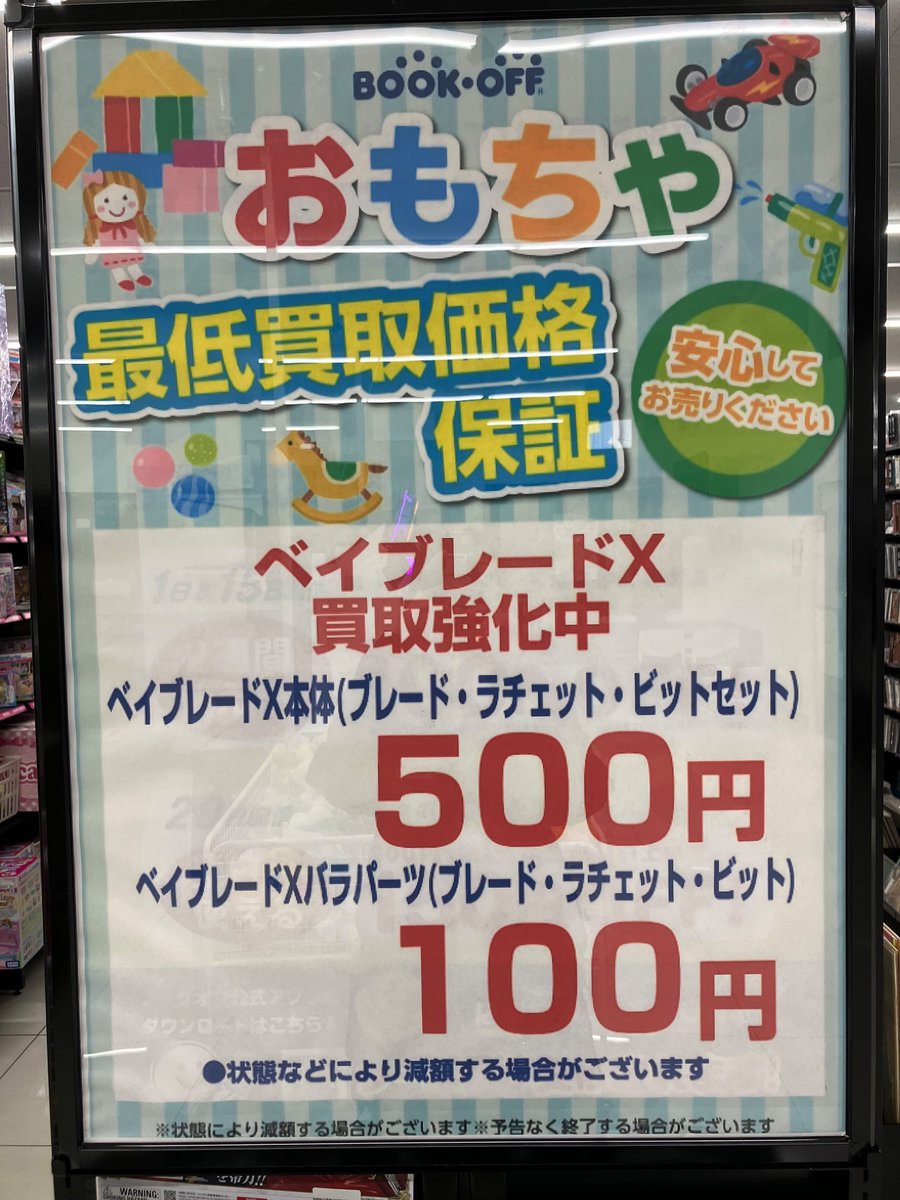 本体(ブレード・ラチェット・ビットセット)最低買取500円から 