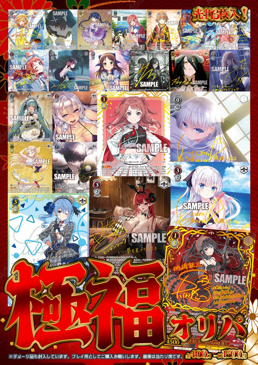 📢#ヴァイスシュヴァルツ 販売情報📢 ただいまより販売開始‼ \表紙