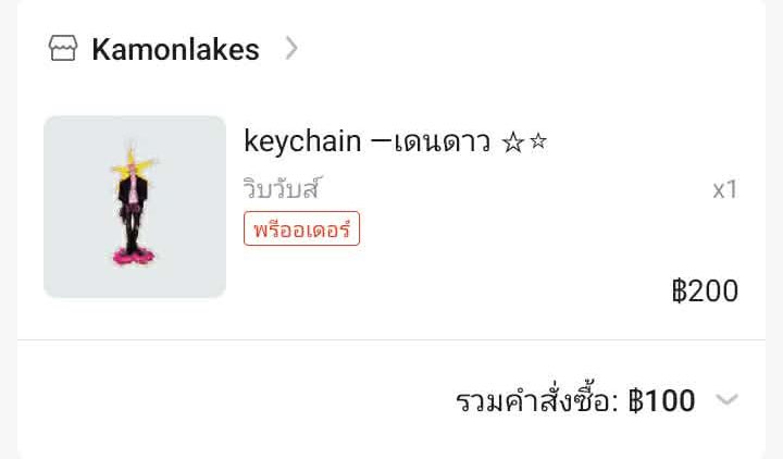 meinthrain's tweet image. แจก วิบวับส์ 1 ชิ้น คร้าบ rt only 
สุ่มตอนของถึงขอรับ
 
#เดนดาวneverdie