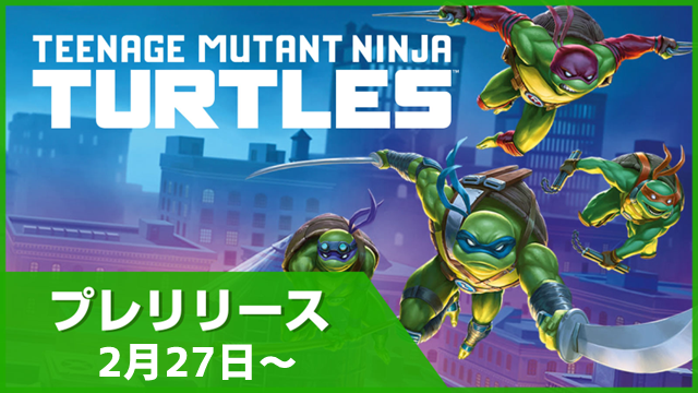 mtg タートルズ　プレリリースキット 2月27日～3月5日は『マジック：ザ・ギャザリング | ミュータント