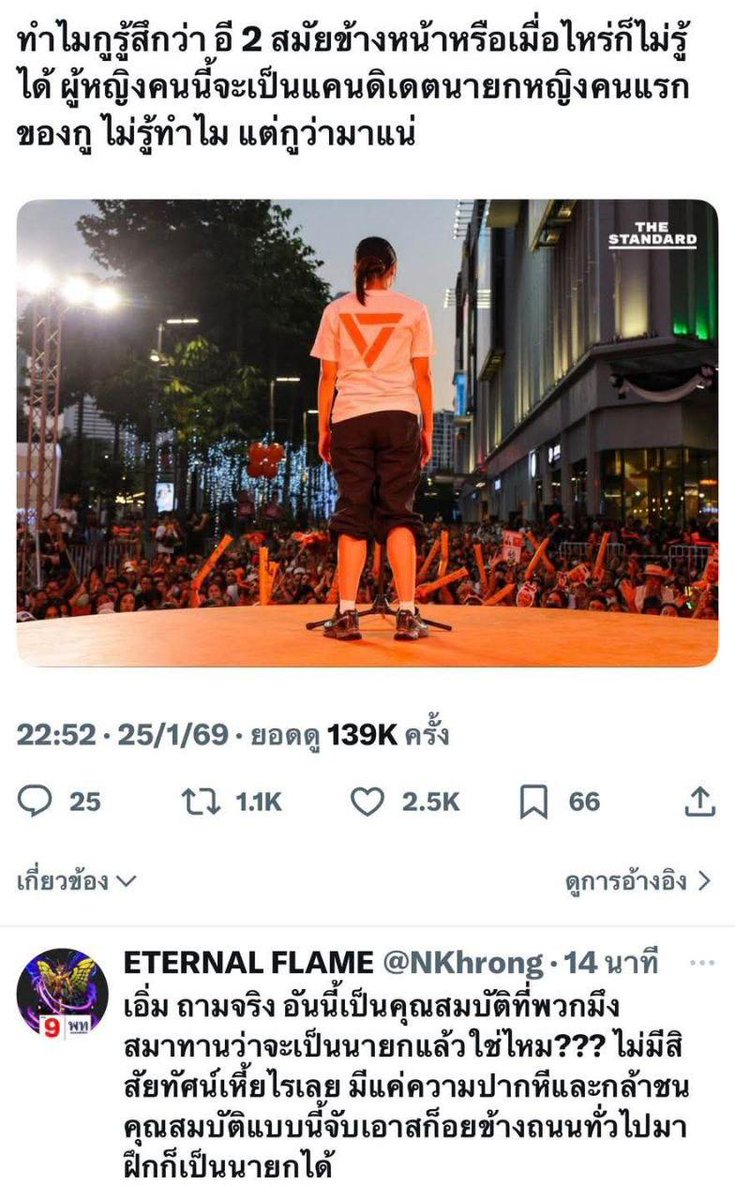 ชอบคอมเม้นนี้ และก็จริงตามนั้นเลย