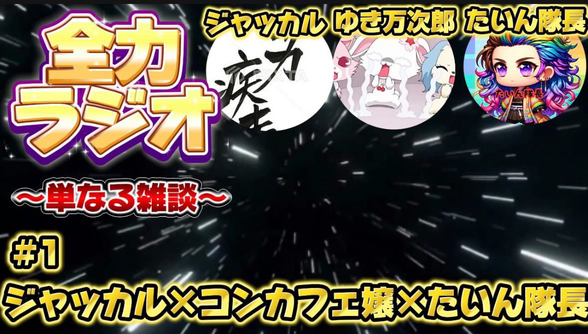 たいん隊長 tweet media