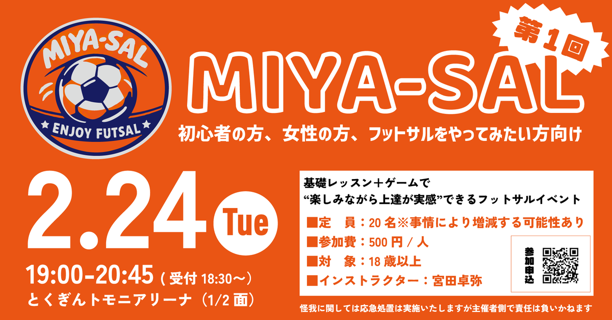 宮田卓弥/B.LEAGUEクラブ広報【TG】 tweet media