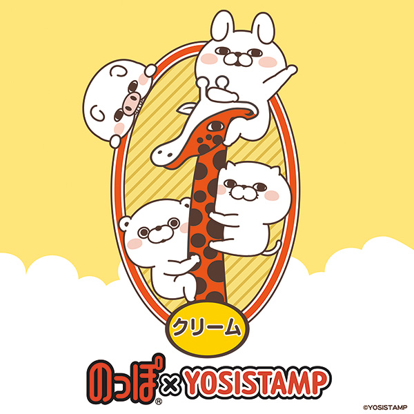 🌟 #ヨッシースタンプ 展 -The Gotochi-in静岡 🌟 2.7(土) – 2.24(火