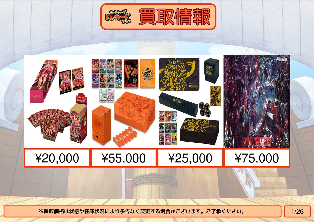 ワンピース買取情報】 ONE PIECE Heroines Special Set ¥20,000 2nd