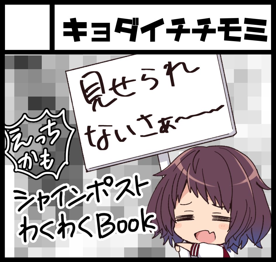 まだ出るか決めてないからサクカだけ作って一旦ステイ 