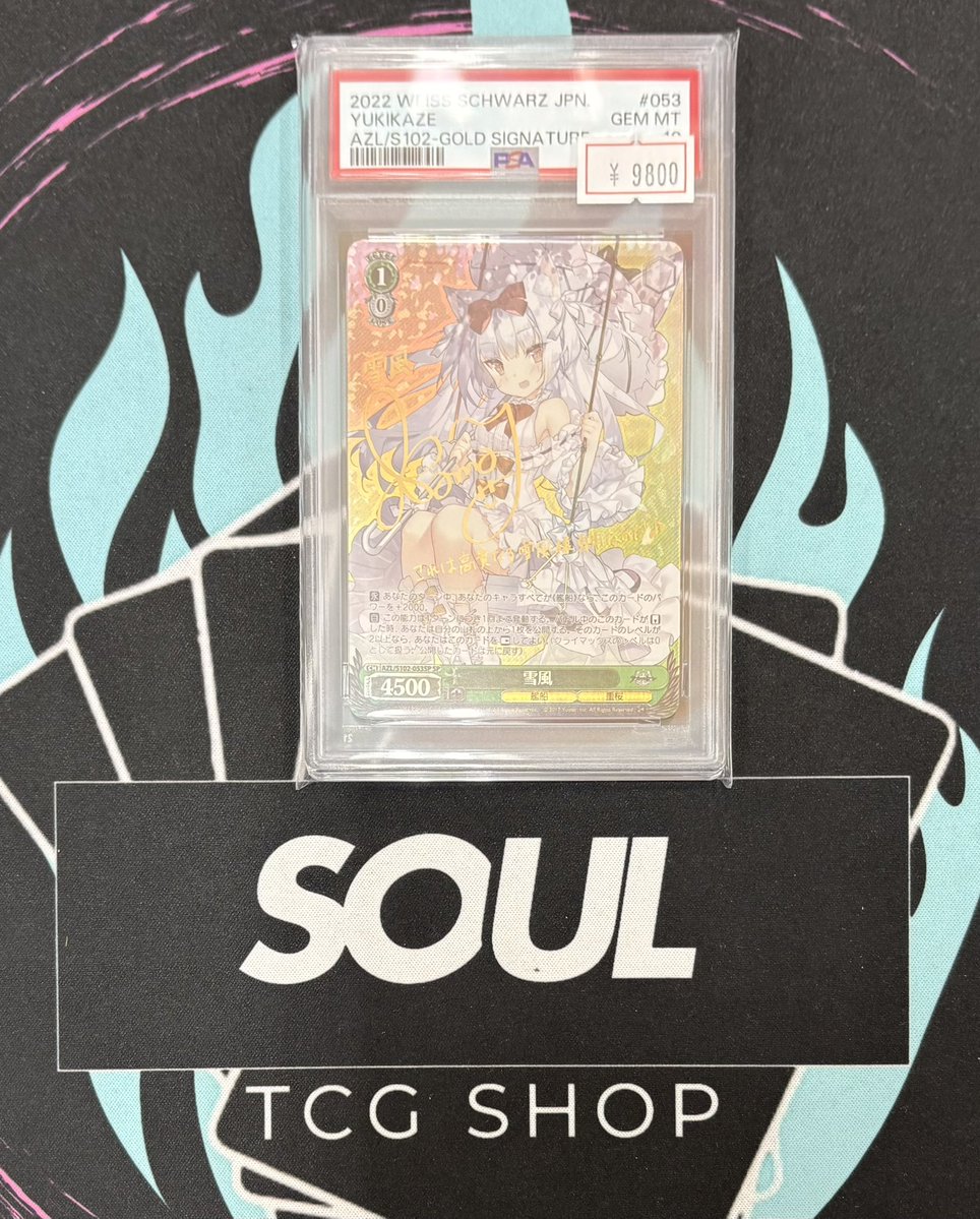 ヴァイスシュヴァルツ　雪風　SP　サイン　BGS9.5 ヴァイスシュヴァルツの鑑定品入荷‼️ ⭐️アズールレーン 雪風 SP