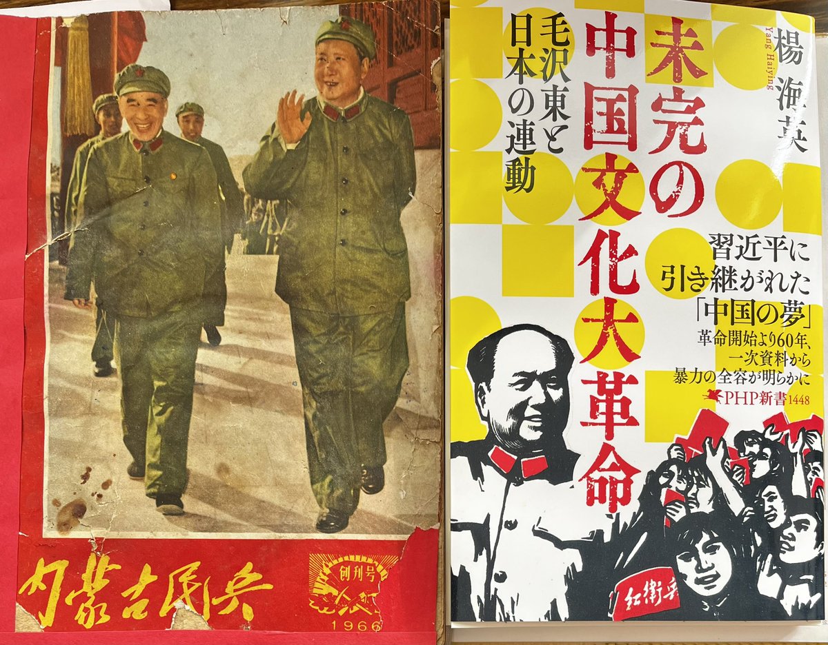 熱烈支持習近平博士‼️ 熱烈想起毛沢東主席and林彪元帥‼️ 第一次資料