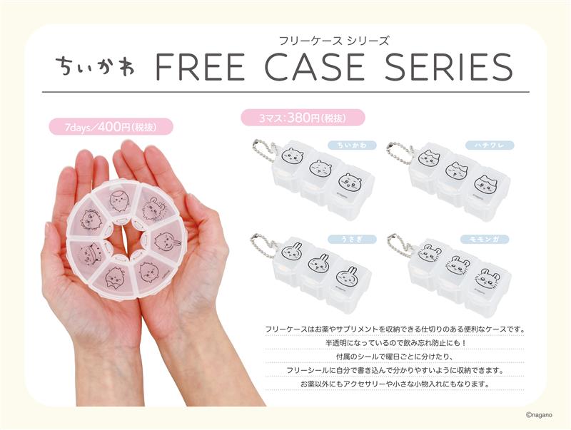 ちいかわグッズ公式 (@chiikawa_kouhou) / Posts / X