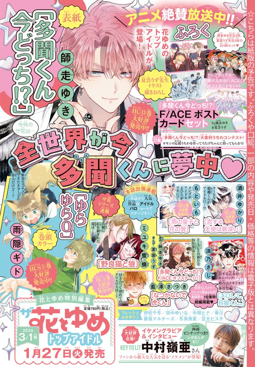 春の嵐とモンスター 春の嵐とモンスター【公式】 (@HarumonOfficial) / Posts / X