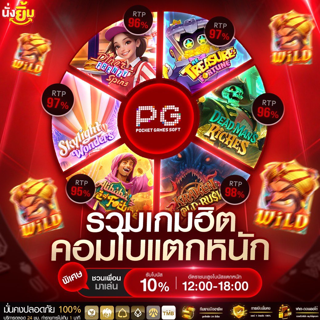 แทงหวย จ่ายเต็ม เลข 2 ตัว 120 เลข 3 ตัว 1200 tweet media