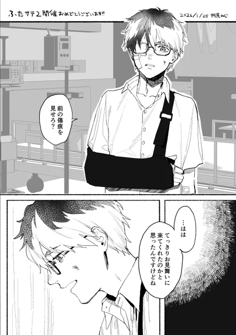 ふたサテ2で頒布したモブ×iおりペーパーでした!
過去に胃と腎臓をやられたiおりが今回は右半身に重点的に外傷を受け、あと左人差し指を骨折している設定です。採血痕に絆創膏も貼ってあります。
楽しんで頂けたら幸いです! 