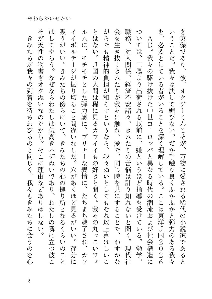 昨日の無配、段ボール箱に詰められぬい主の元へ向かうオクバデぬいの大冒険です。もらってくださりありがとうございました！
1/2